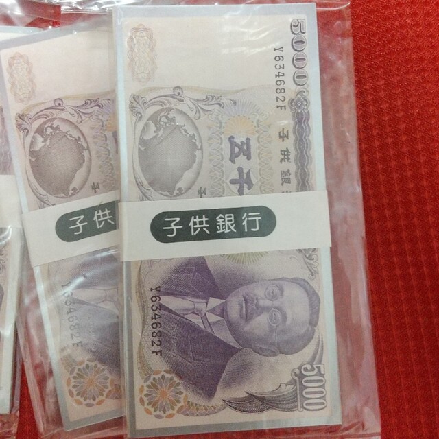 子供銀行 お札セット ハンドメイドのキッズ/ベビー(おもちゃ/雑貨)の商品写真