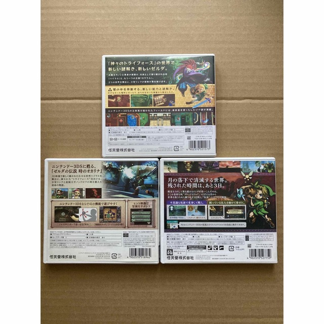 3DSゼルダの伝説 時のオカリナ ムジュラの仮面 3D  神々のトライフォース2 2