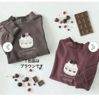 アプレレクール(apres les cours)のアプレレクール 130cm トゥンカロンモチーフトップス ブラウン(Tシャツ/カットソー)