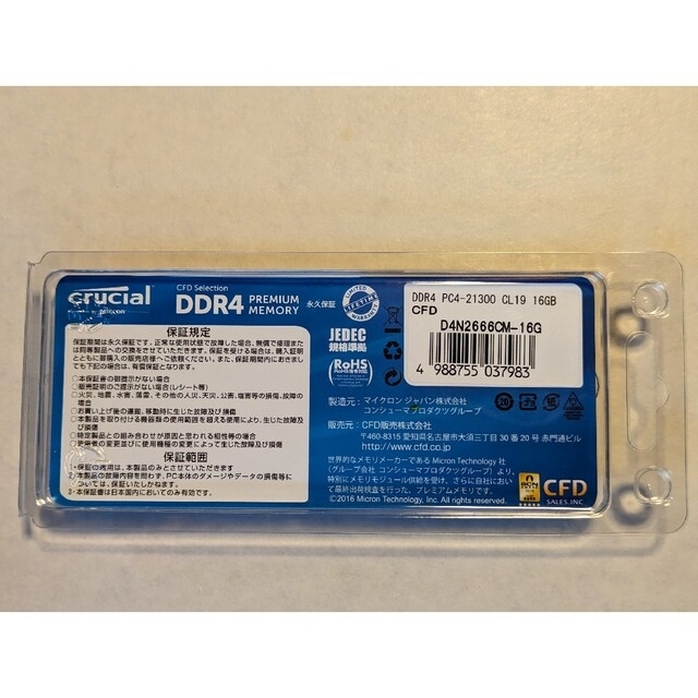 【新品未使用】メモリ　DDR4 　pc4　16GB✕1枚「3」 2