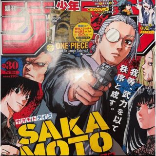 シュウエイシャ(集英社)のジャンプ(漫画雑誌)