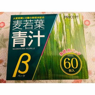 ★ 麦若葉　青汁β 60包　★(青汁/ケール加工食品)