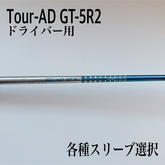 希少 Tour-AD ツアーAD GT-5R2 ドライバー-