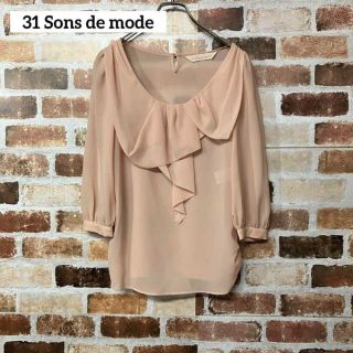 トランテアンソンドゥモード(31 Sons de mode)の【31 Sons de mode 】フリルシフォンクルーネックブラウス(シャツ/ブラウス(長袖/七分))