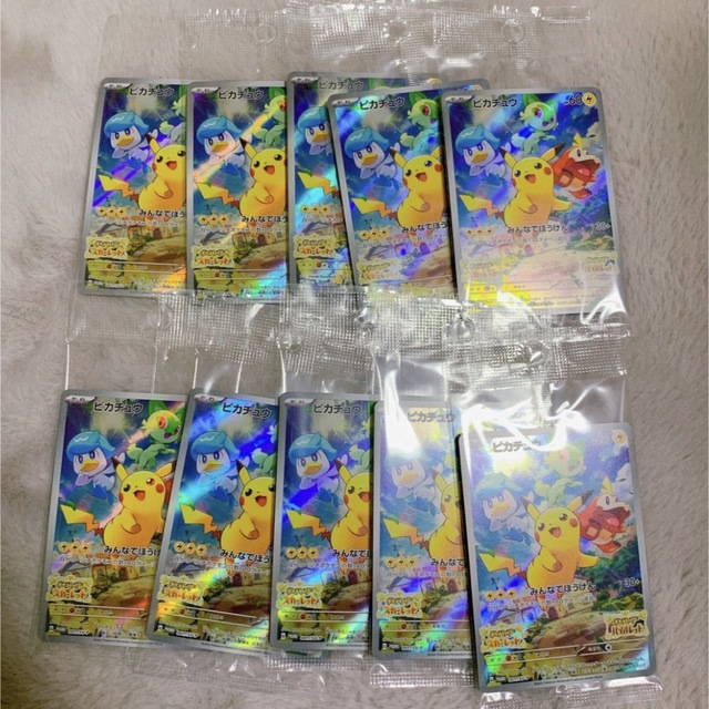 ピカチュウプロモカード スカーレットバイオレット10枚セット ピカチュウプロモカード スカーレットバイオレット10枚セット