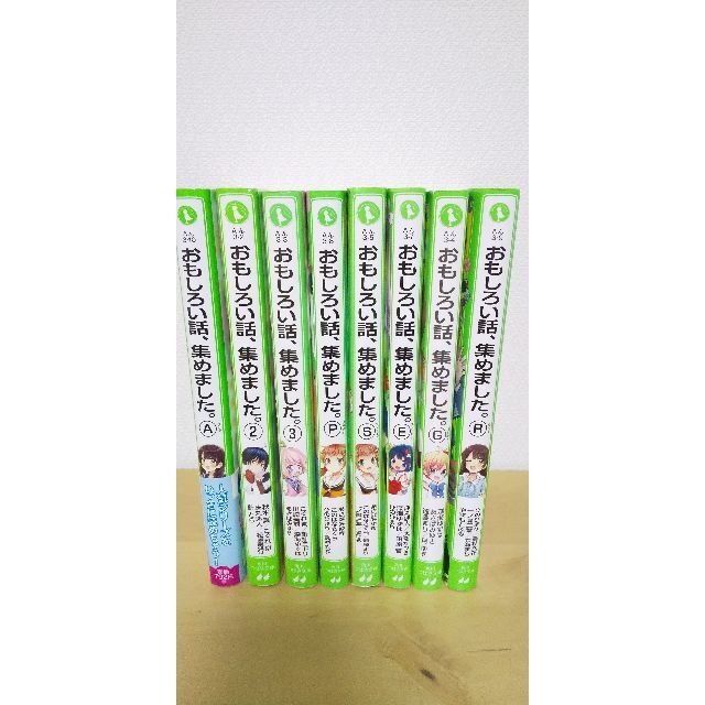 美品♪ おもしろい話、集めました。　8巻セット！　角川つばさ文庫