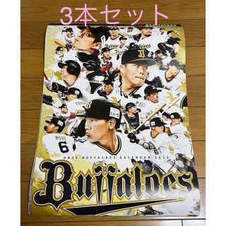 オリックスバファローズ(オリックス・バファローズ)の2023年 オリックスバファローズ 壁掛けカレンダー 3本 ORIX(カレンダー/スケジュール)