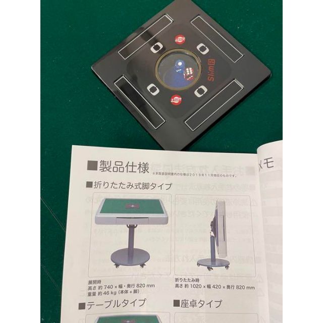 人気商品は 全自動麻雀卓スリムプラス33折りたたみタイプホワイト中古