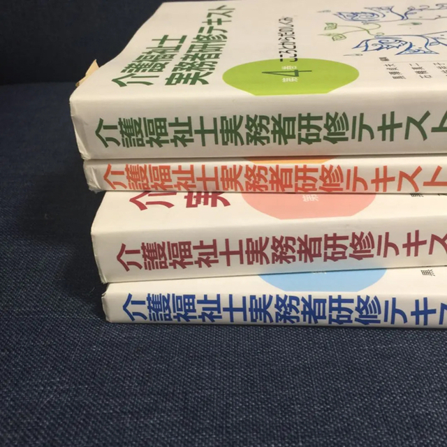 中古★ 介護福祉士実務者研修テキスト 1 2 3 4 こころとからだのしくみ エンタメ/ホビーの本(資格/検定)の商品写真