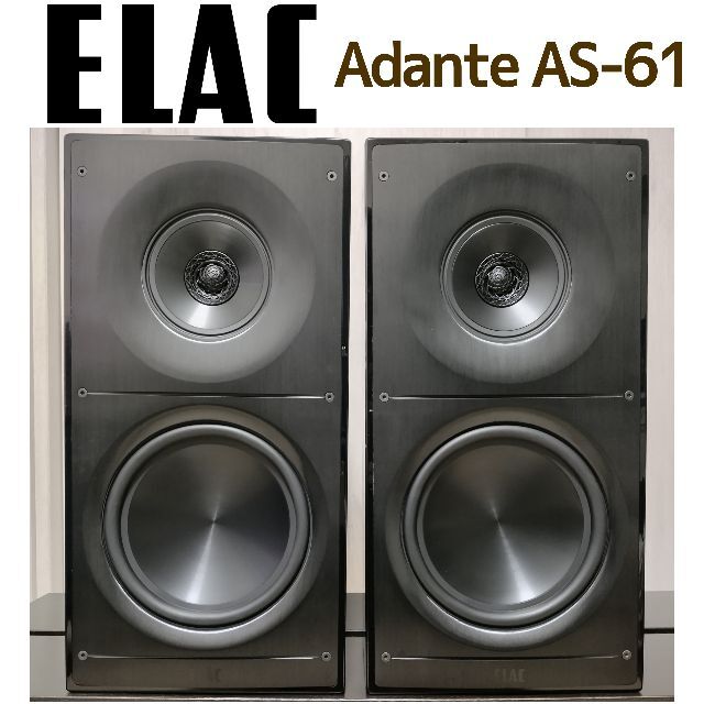 現金特価】 Elac Adante AS-61☆3ウェイ密閉型スピーカー エラック