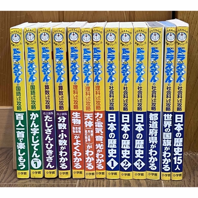 ドラえもん学習シリーズ13冊＋コナン学習まんが1冊　14冊セット