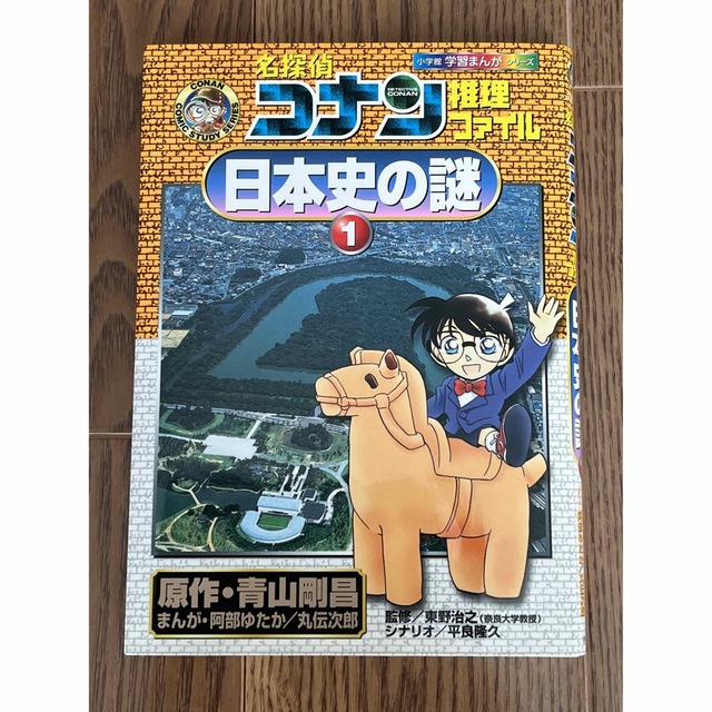 ドラえもん学習シリーズ13冊＋コナン学習まんが1冊　14冊セット エンタメ/ホビーの本(絵本/児童書)の商品写真