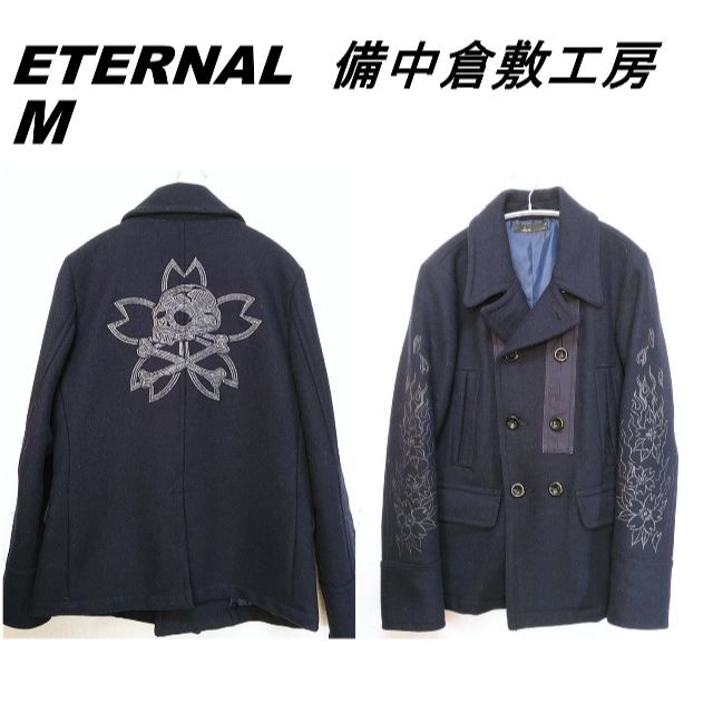 銀刺繍　和柄　スカル　エターナル　ETERNAL　備中倉敷工房　ウールPコート66肩幅