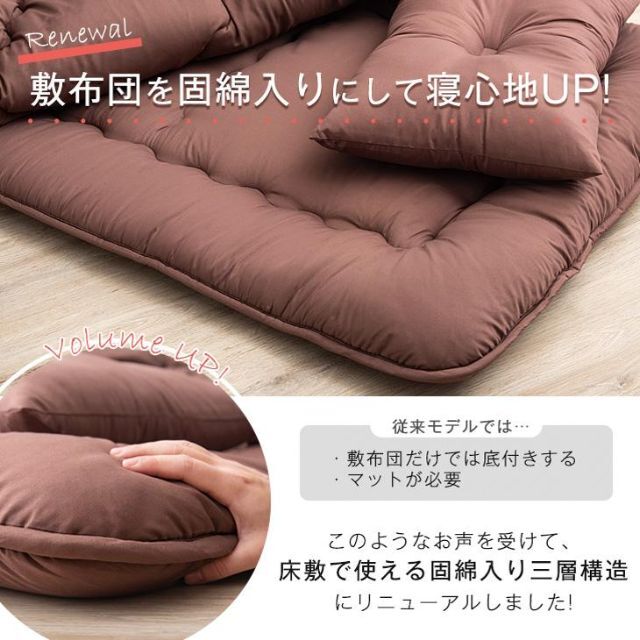 新品★カラー選択】洗える/シングル布団セット4点お得なセット /tans インテリア/住まい/日用品の寝具(布団)の商品写真