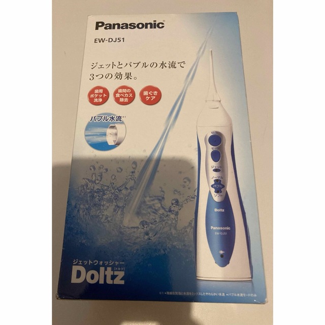 Panasonic ジェットウォッシャー ドルツ EW-DJ51 - その他
