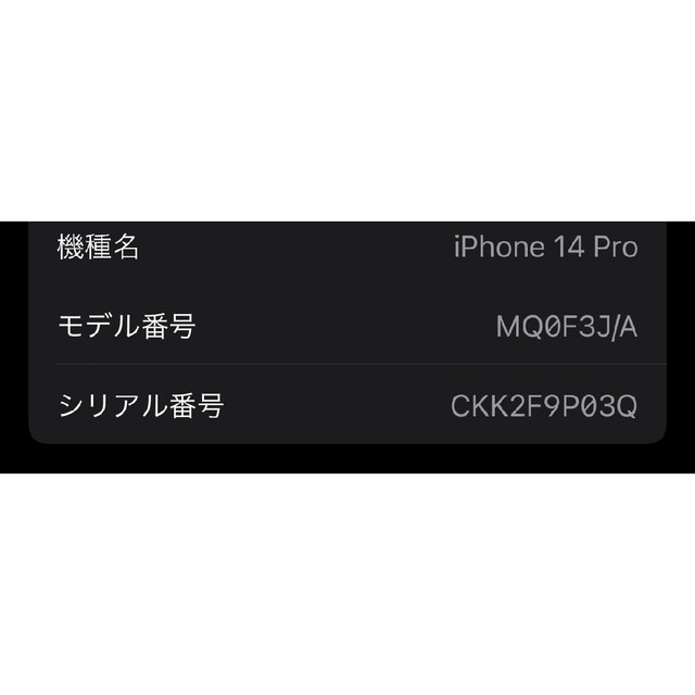 iPhone14pro 本体 128GB ディープパープル