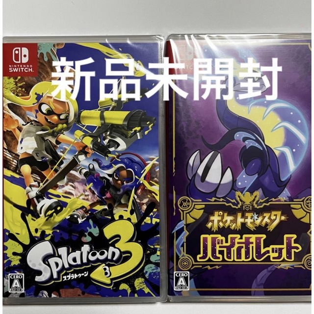 値下げ不可「新品未開封」2本セット ポケモン バイオレット、スプラ