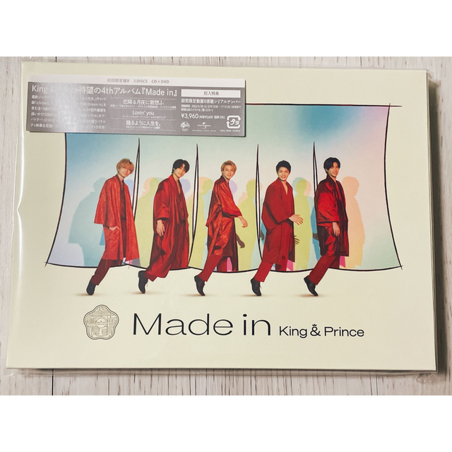 King&Prince Made in 初回限定B盤 値下げ