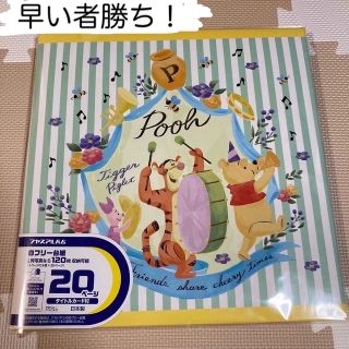 フヤスアルバム プーさん 美品  アンパンマンお菓子(キャラクターグッズ)