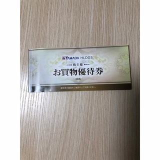 ヤマダ電機優待券　31枚　15500円分(ショッピング)