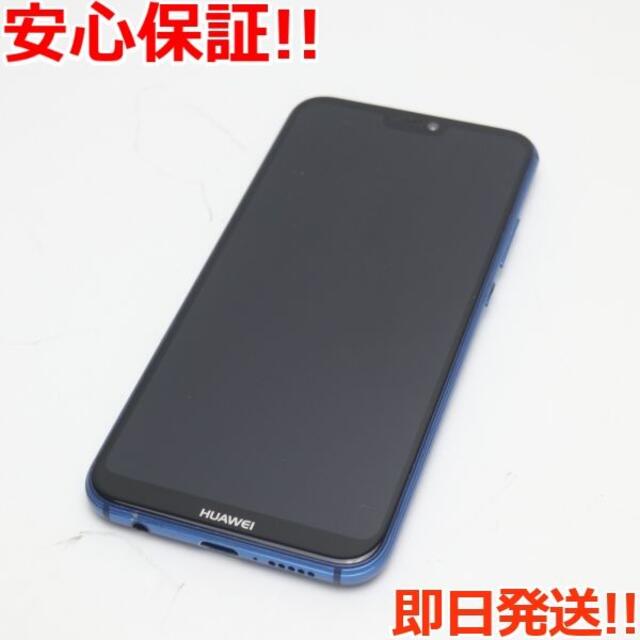 超美品 UQmobile HUAWEI P20 lite ブルー