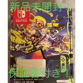 早い者勝ち　Nintendo Switch スプラトゥーン3 エディション