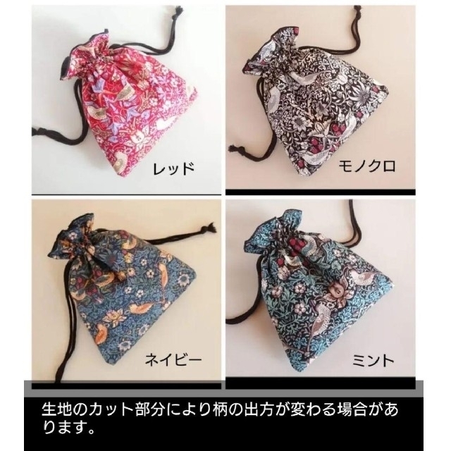 M☆ウィリアムモリスの大人巾着 handmade いちご泥棒*ダークグリーン M☆ウィリアムモリスの大人巾着 handmade いちご泥棒*ダークグリーン
