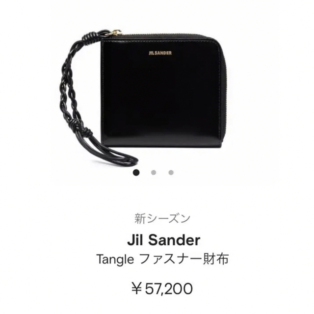 Jil Sander(ジルサンダー)のjil sander ラウンドジップ 財布 レディースのファッション小物(財布)の商品写真