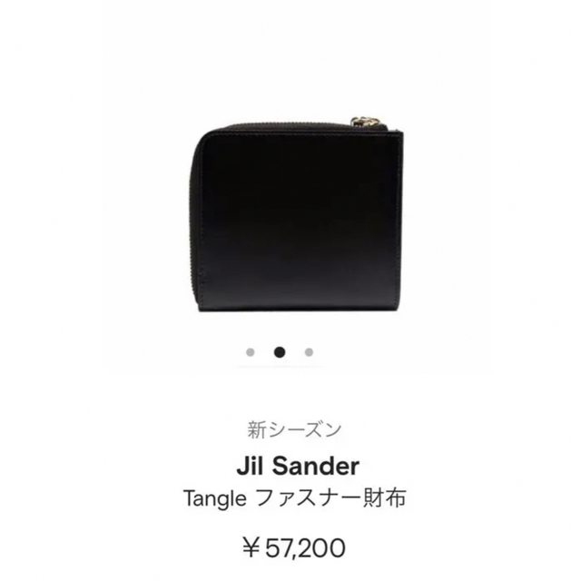 ジルサンダー jilsander 未使用 タングル ラウンドジップ ホワイト