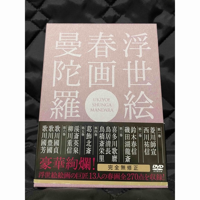 総合福袋 浮世絵 春画 曼陀羅 DVD (DVD2枚と解説書付き)