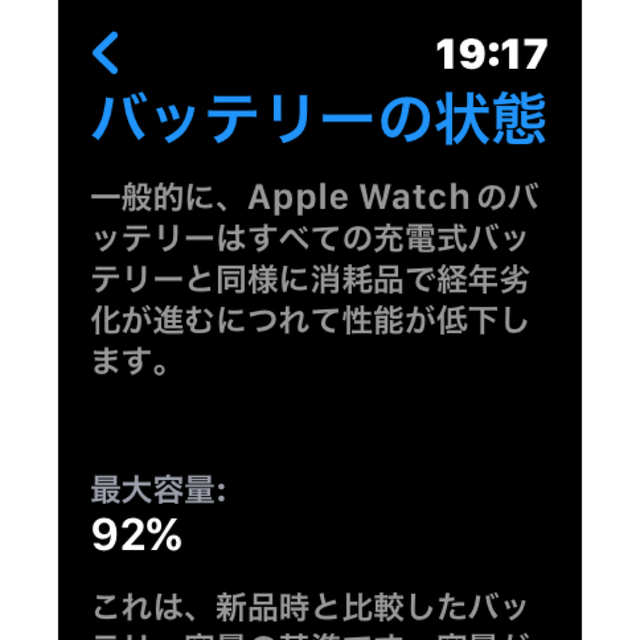 時計美品！Apple Watch Series7 45mm GPSスターライト