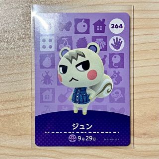 ニンテンドースイッチ(Nintendo Switch)のどうぶつの森 amiibo ジュン(シングルカード)