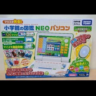 タカラトミー(Takara Tomy)のタカラトミー マウスが光る!小学館の図鑑NEO パソコン(その他)