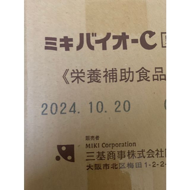 ちゃきさん専用　１６セット 食品/飲料/酒の食品/飲料/酒 その他(その他)の商品写真