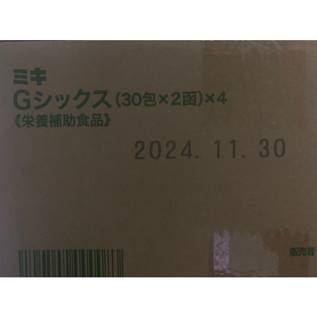 ちゃきさん専用　１６セット 食品/飲料/酒の食品/飲料/酒 その他(その他)の商品写真