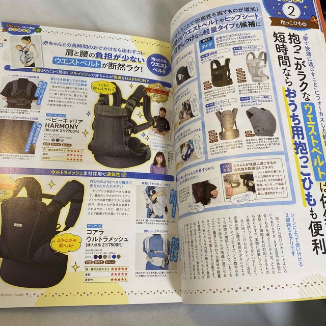 【LDK 2022】ベビー用品完全ガイド ベビーグッズ　ベスト　ワースト　最新 エンタメ/ホビーの雑誌(結婚/出産/子育て)の商品写真