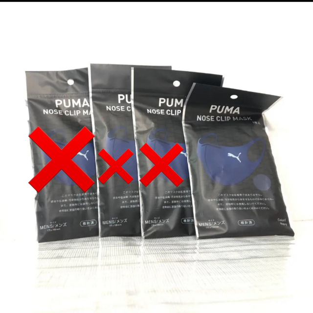 PUMA プーマ 新品 ファッションマスク メンズ ネイビー 1つ！ メンズのファッション小物(その他)の商品写真