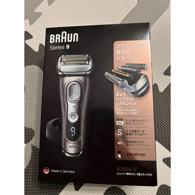 BRAUN - 新品未開封 最上位モデル ブラウンシリーズ9 9345s-V BRAUN の
