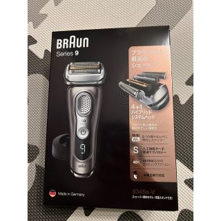 ブラウン(BRAUN)の新品未開封  最上位モデル ブラウンシリーズ9 9345s-V BRAUN  (メンズシェーバー)