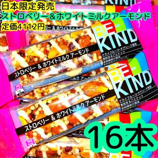 BE-KIND  ストロベリー＆ホワイトミルクアーモンド　16本　BEKIND(ダイエット食品)