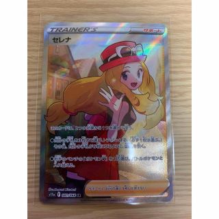 セレナsr  白熱のアルカナ　ポケモンカード(シングルカード)