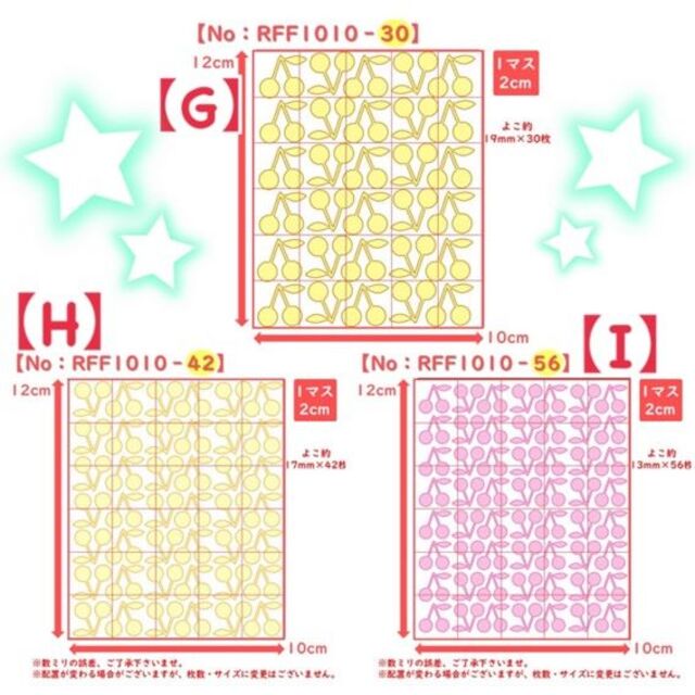 さくらんぼ①☆ラメアイロンシールワッペン素材マスクフルーツ果物くだものパーツH エンタメ/ホビーのアート用品(スケッチブック/用紙)の商品写真