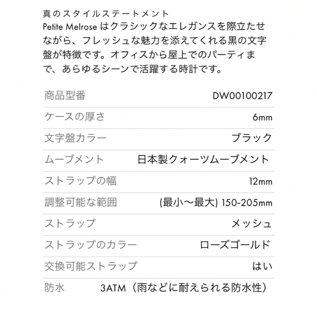 ダニエルウェリントン　DW レディース　腕時計