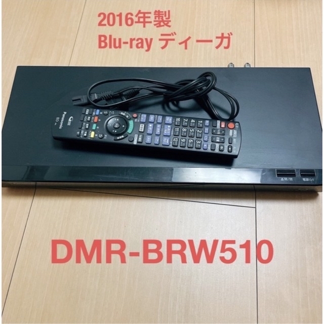 Panasonic(パナソニック)のPanasonic ブルーレイ DIGA DMR-BRW510 スマホ/家電/カメラのテレビ/映像機器(ブルーレイレコーダー)の商品写真