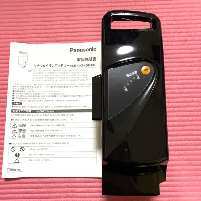 nky514b02b電動アシスト自転車バッテリーPanasonic