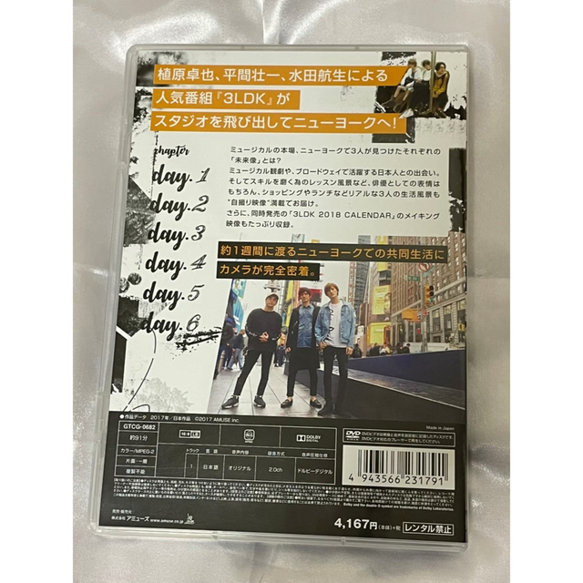 正規逆輸入品 3LDK 植原卓也 平間壮一 水田航生 カレンダーBOX DVD 2点