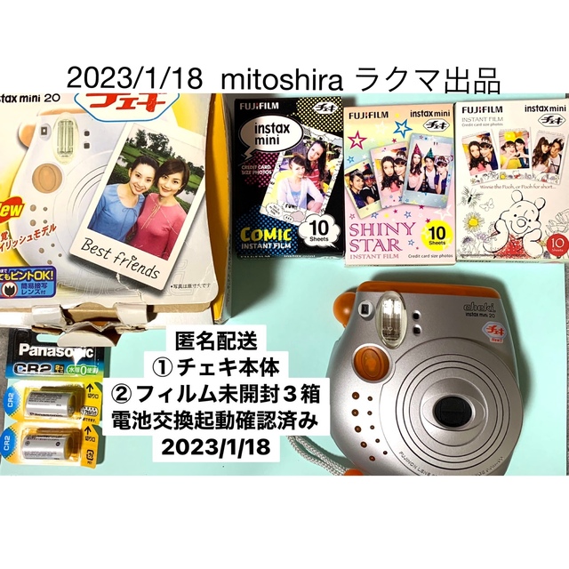 富士フイルム(フジフイルム)のFUJI FILM インスタントカメラ INSTAX MINI20 オレンジ スマホ/家電/カメラのスマホ/家電/カメラ その他(その他)の商品写真