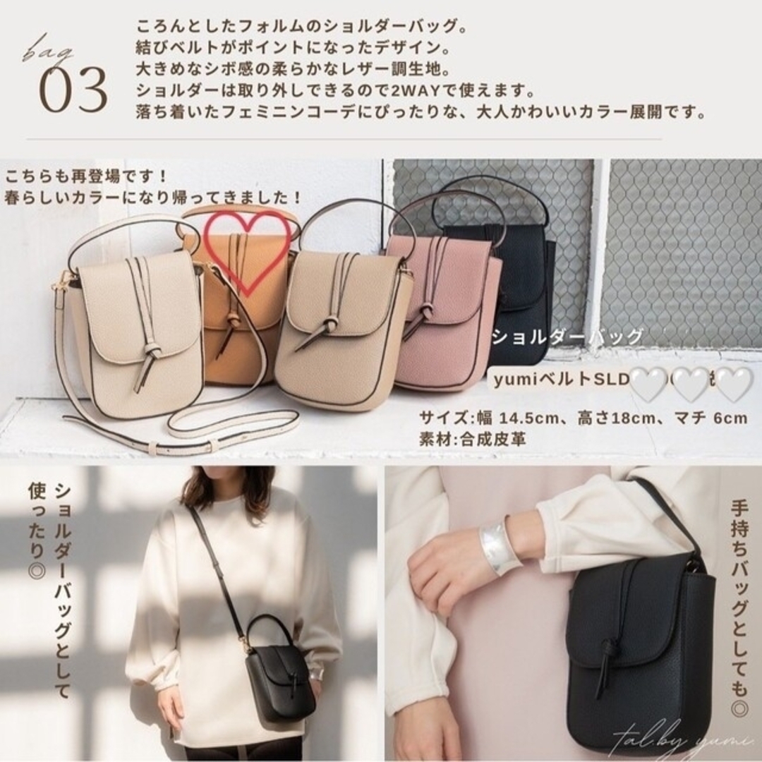 しまむら(シマムラ)のtal by yumi　しまむら　ショルダーバック レディースのバッグ(ショルダーバッグ)の商品写真