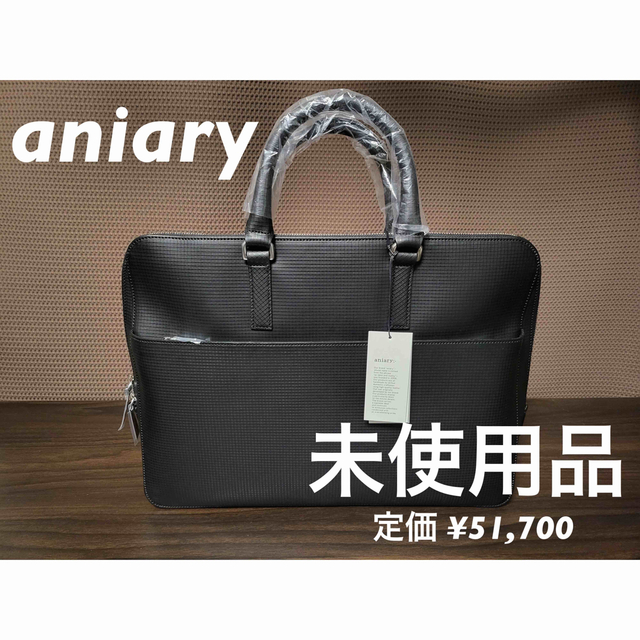 aniary(アニアリ)の未使用 aniary グリッドレザービジネスバッグ 25-01000 正規品 メンズのバッグ(ビジネスバッグ)の商品写真