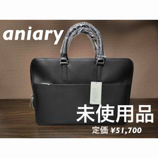 アニアリ(aniary)の未使用 aniary グリッドレザービジネスバッグ 25-01000 正規品(ビジネスバッグ)